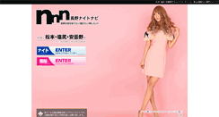 Desktop Screenshot of matsumoto-angel.net